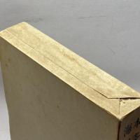 日本思想大系〈44〉本多利明・海保青陵 (1970年)