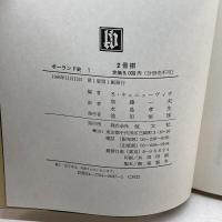 ポーランド史 恒文社 水島 孝生