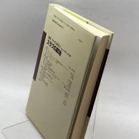 スラブの政治 (講座 スラブの世界) 弘文堂 蓊, 木戸