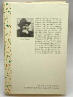 わが祖国ユーゴスラヴィアの人々 (ルイス・アダミック作品集) PMC出版 ルイス アダミック