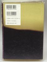 魔術師は市場でよみがえる―タイガー・マネジメントの興亡 東洋経済新報社 ダニエル・A. ストラックマン
