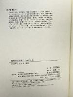 魔術師は市場でよみがえる―タイガー・マネジメントの興亡 東洋経済新報社 ダニエル・A. ストラックマン
