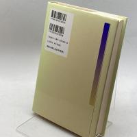 新現代社会福祉法入門 (現代法双書) 法律文化社 進, 佐藤