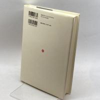 福祉国家システム (MINERVA人文・社会科学叢書) ミネルヴァ書房 加藤 榮一