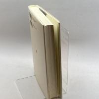 福祉国家システム (MINERVA人文・社会科学叢書) ミネルヴァ書房 加藤 榮一