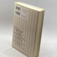 現代中国の法変動 日本評論社 季 衛東