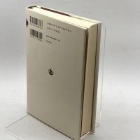 総力戦体制と「福祉国家」――戦時期日本の「社会改革」構想 (シリーズ 戦争の経験を問う)