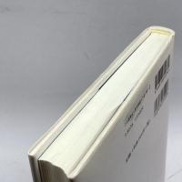 福祉社会と非営利・協同セクター―ヨーロッパの挑戦と日本の課題 日本経済評論社 清史, 川口