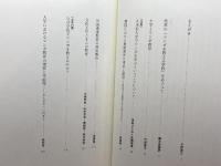 なぜ学校でマンガを教えるのか? (大手前大学比較文化研究叢書 15) 水声社 小林宜之