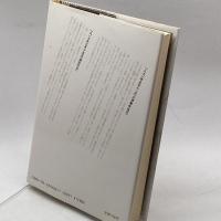 最後のロシア皇帝ニコライ二世の日記 朝日新聞出版 保田 孝一