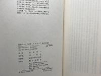 最後のロシア皇帝ニコライ二世の日記 朝日新聞出版 保田 孝一