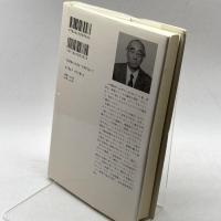 カウンセラーの〈こころ〉 みすず書房 佐治 守夫