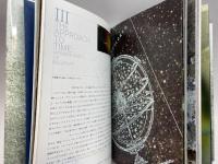 時の本―A passport to time travel 光琳社出版 村上 龍
