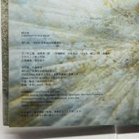 時の本―A passport to time travel 光琳社出版 村上 龍