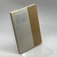 おもしろい身近な物理 (1979年) (ペレリマンの科学の家) 東京図書 ペレリマン