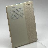 続　物理のおもちゃ箱　ガリペルシュテイン　東京図書　