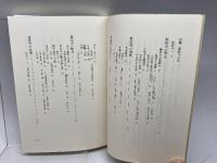 日本の古寺美術 4 薬師寺 保育社 大橋 一章