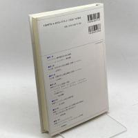 初期コミンテルンと東アジア 不二出版 「初期コミンテルンと東アジア」研究会