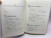 初期コミンテルンと東アジア 不二出版 「初期コミンテルンと東アジア」研究会