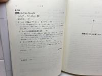 初期コミンテルンと東アジア 不二出版 「初期コミンテルンと東アジア」研究会