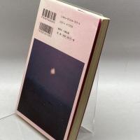 銀河のスクロール (TEN BOOKS) コスモ・テン 星乃 遊子