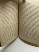 みかん栽培地域―その拡大の社会的意義 (1980年) 古今書院 松村 祝男