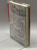 真田幸村のすべて KADOKAWA(新人物往来社) 小林 計一郎