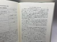 軍と革命: ペルー軍事政権の研究 東京大学出版会 大串 和雄