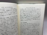 軍と革命: ペルー軍事政権の研究 東京大学出版会 大串 和雄