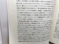 軍と革命: ペルー軍事政権の研究 東京大学出版会 大串 和雄