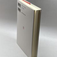 東京オリンピックの社会経済史 日本経済評論社 老川 慶喜