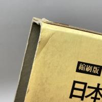 日本語教育事典 縮刷版 大修館書店 日本語教育学会