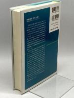 知識の創造・普及・活用―学習社会のナレッジ・マネジメント― 明石書店 OECD教育研究革新センター