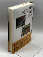 空間と時間の教育史: アメリカの学校建築と授業時間割からみる (関西学院大学研究叢書 第 196編) 東信堂 宮本 健市郎