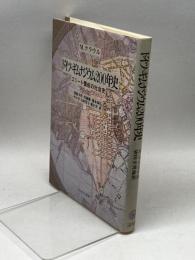 ドイツ・ギムナジウム200年史: エリート養成の社会史 ミネルヴァ書房 M. クラウル