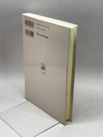 自律的学習の探究: 高等学校教育の出発と回帰 晃洋書房 矢野 裕俊