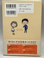 １３歳からの反社会学 角川書店(角川グループパブリッシング) パオロ・マッツァリーノ