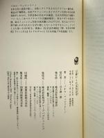 １３歳からの反社会学 角川書店(角川グループパブリッシング) パオロ・マッツァリーノ