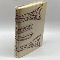 性の象徴的傷痕 (1982年) せりか書房 ブルーノ・ベッテルハイム