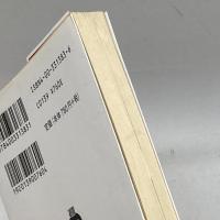 木綿以前の事 (岩波文庫 青 138-3) 岩波書店 柳田 國男