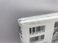 集いのかたち: 歴史における人間関係 柏書房 森村 敏己