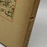 詩藪 (中国古典新書) 明徳出版社 横田 輝俊