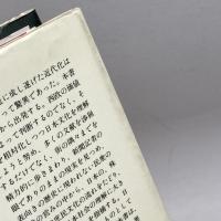 江戸から東京へ: 町人文化と庶民文化 筑摩書房 フィリップ ポンス