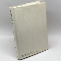 平民社の人びと: 秋水・枯川・尚江・栄 朝日新聞出版 林 尚男