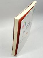 四季の漢方: 44ケ-スでわかる (漢方上手シリーズ) 源草社 三浦 於菟