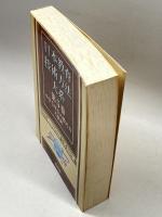 日本教育技術方法大系 (第5巻) 明治図書出版 向山 洋一
