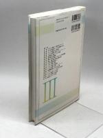子どもの貧困/不利/困難を考えるIII:施策に向けた総合的アプローチ ミネルヴァ書房 埋橋孝文
