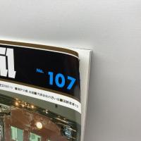 レイル (No.107) エリエイ出版部プレス・アイゼンバーン