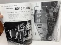 レイル (No.107) エリエイ出版部プレス・アイゼンバーン