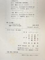 闘いなき戦い: ドイツにおける二つの独裁下での早すぎる自伝 未来社 ハイナー ミュラー